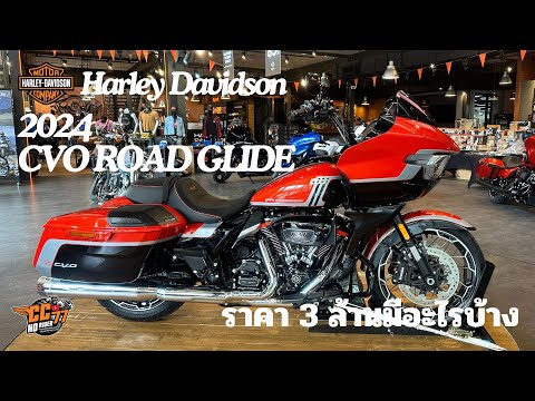 Harley-Davidson