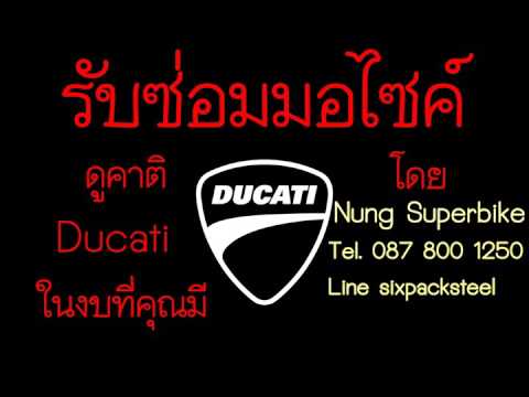 Ducati